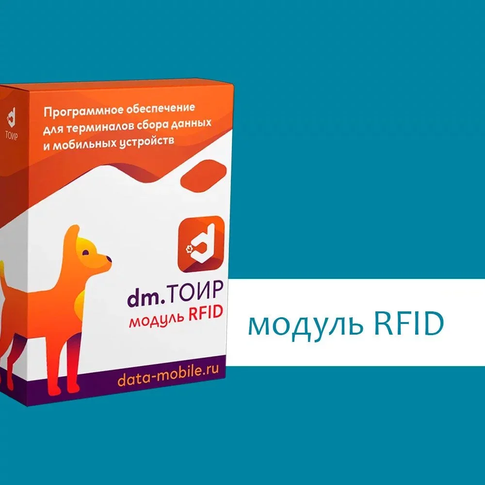 modul-rfid-dlya-dm.toir-detalnoe-foto-_-kupit