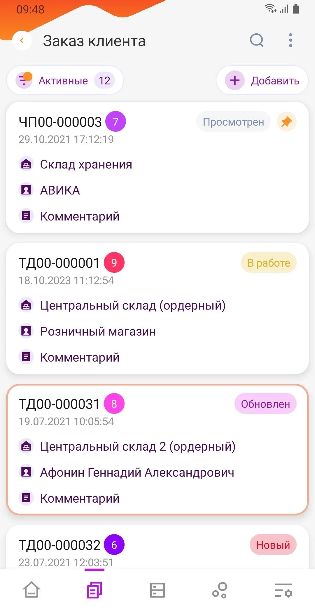 3.-Spisok-dokumentov